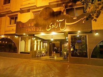 رزرو هتل آزادی اصفهان