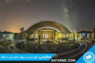 رزرو هتل پارسيان قلعه گنج کرمان
