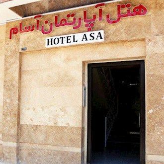 رزرو هتل آسام کرمان