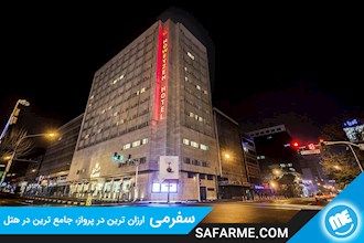رزرو هتل هویزه تهران