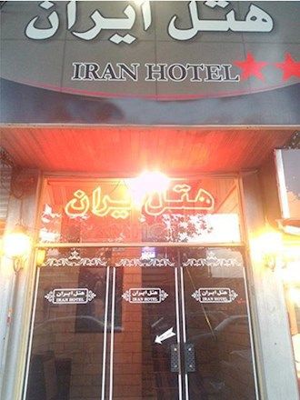 رزرو هتل ایران تبریز