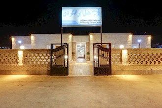 رزرو هتل مجتمع جهانگردي 2 کرمان