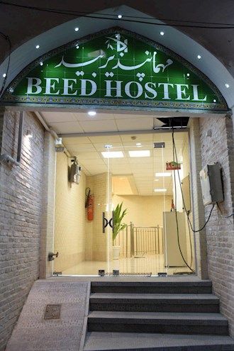 رزرو هتل مهمان سرا بيد اصفهان