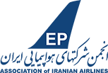 انجمن شرکتهای هواپیمایی ایران